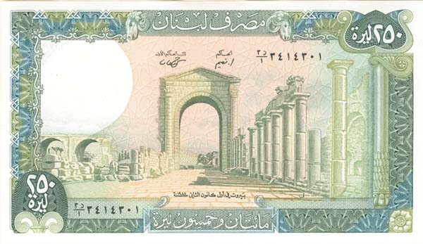 Lebanon - P-67e - Foreign Paper Money